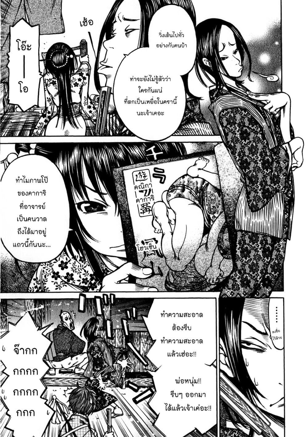 Ateya no Tsubaki 37 17