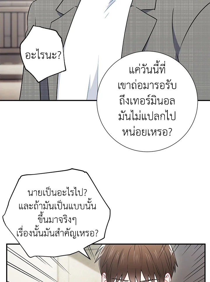 The Ideal Relationship 14 27