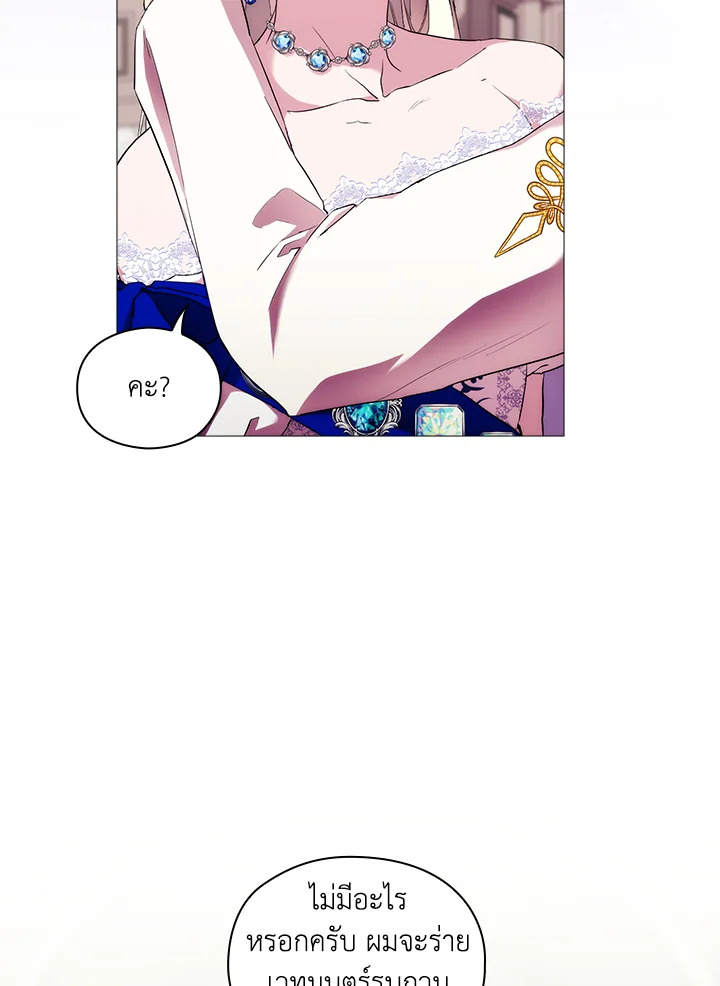 When the villainess loves 65 36