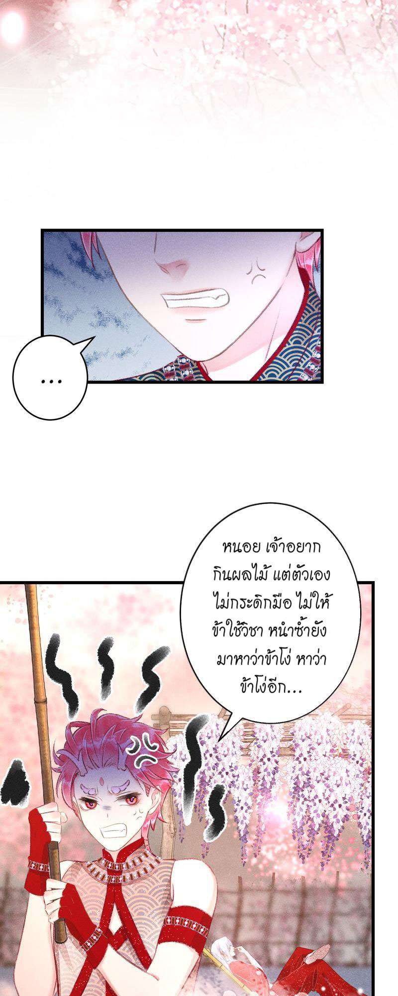 รอรักข้ามกาลเวลา97 05