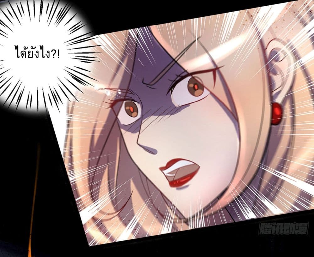 More Kill More Powerful ตอนที่ 4 (15)