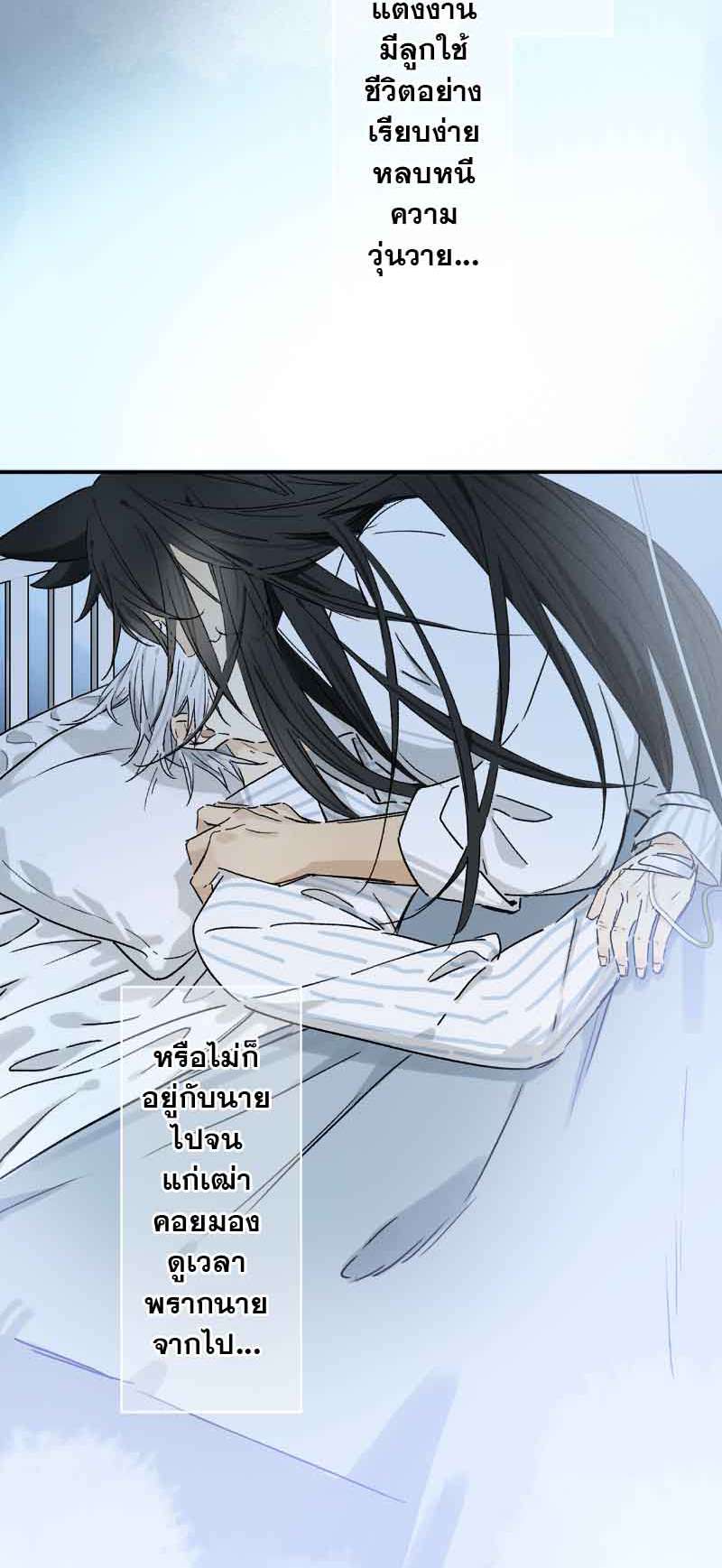กฎรักแห่งออกัส72 10