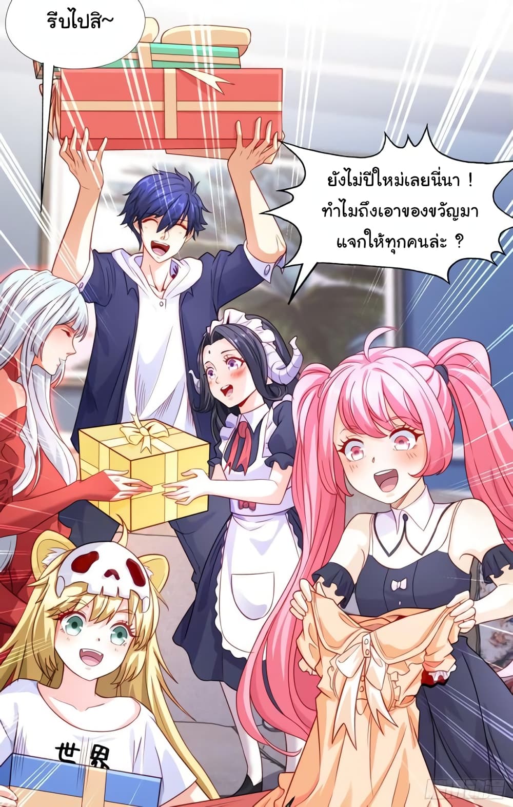 Awakening SSS Rank Skill After A Kiss เธ•เธญเธเธ—เธตเน 52 (48)