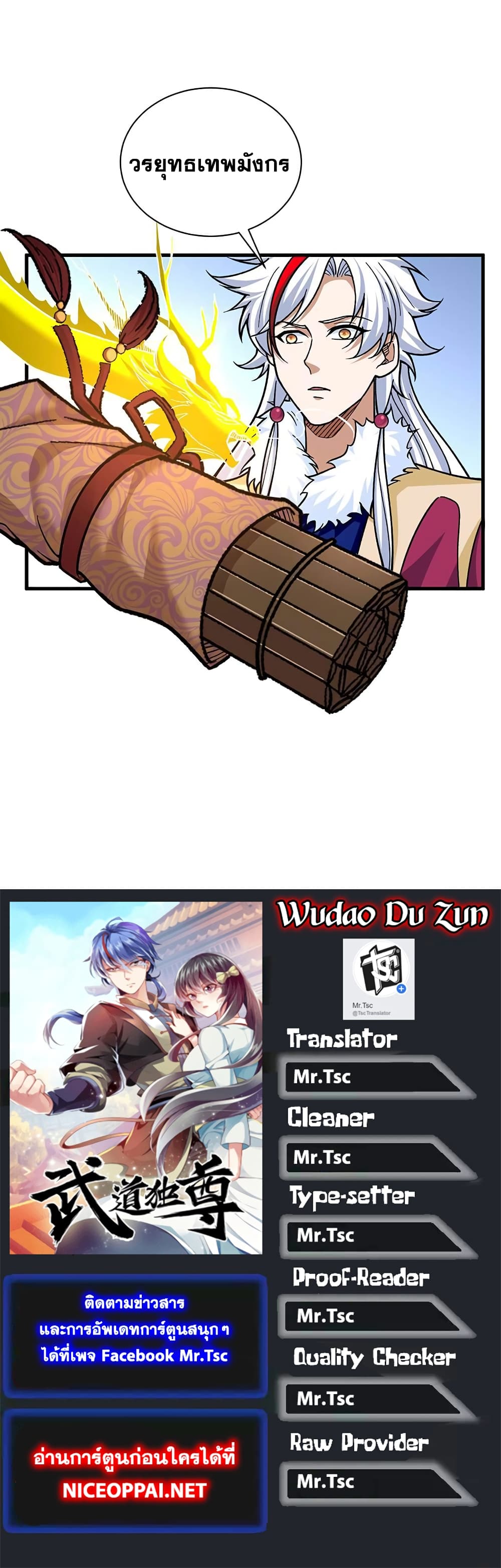 WuDao Du Zun 414 (39)