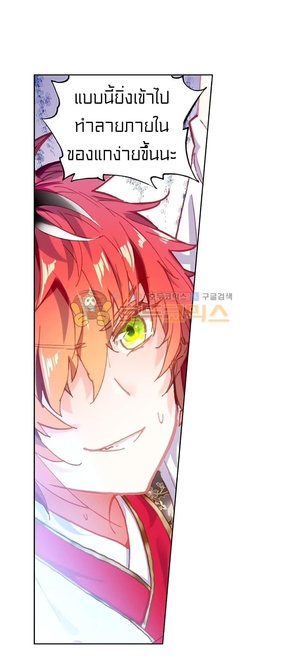 Perfect World ตอนที่ 104 (35)