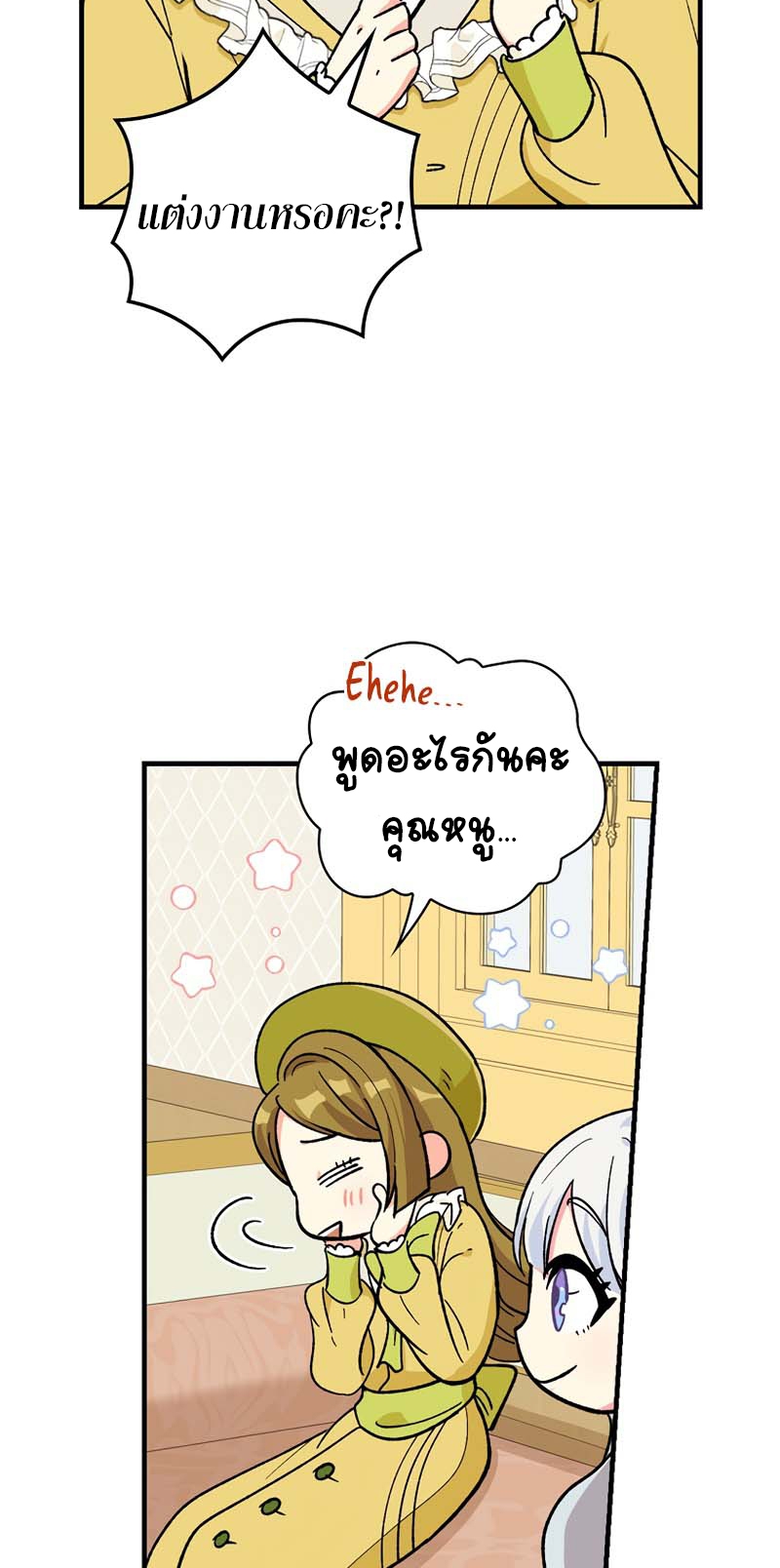 Knight of the Frozen Flower 15 35