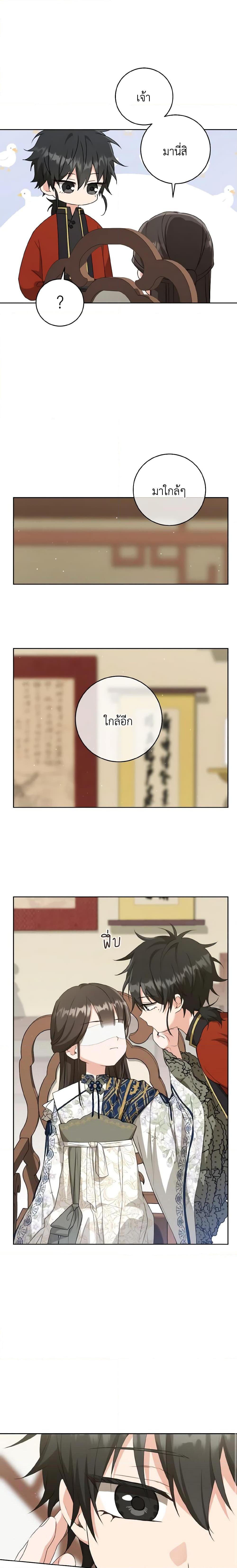 I Became The Despised Granddaughter 39 11