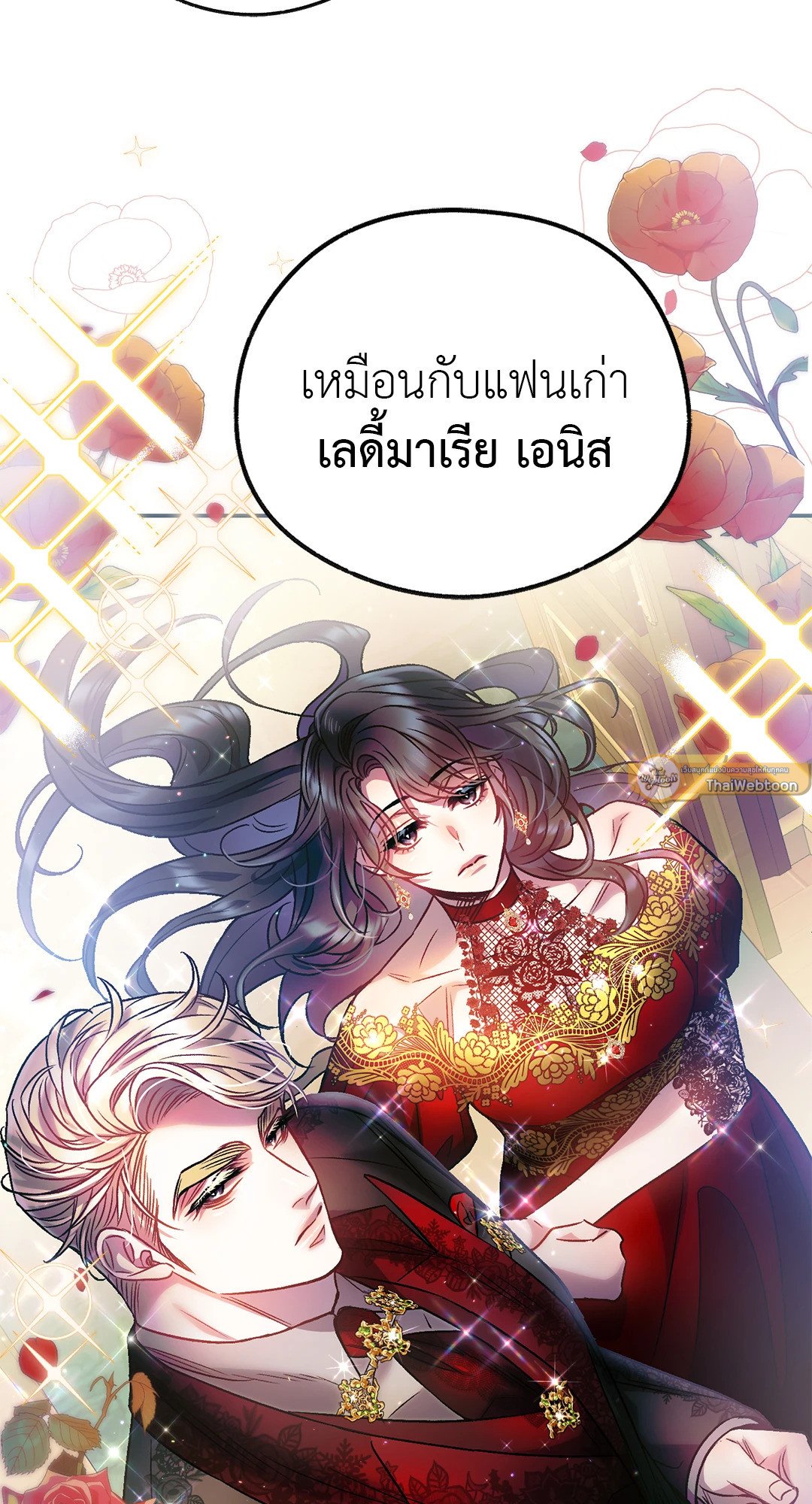 Sugar Rain 15 49