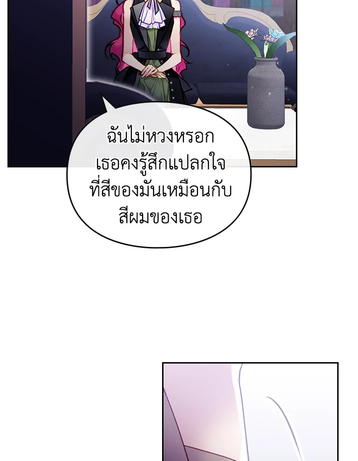 Death Is The Only Ending For The Villainess 106 23