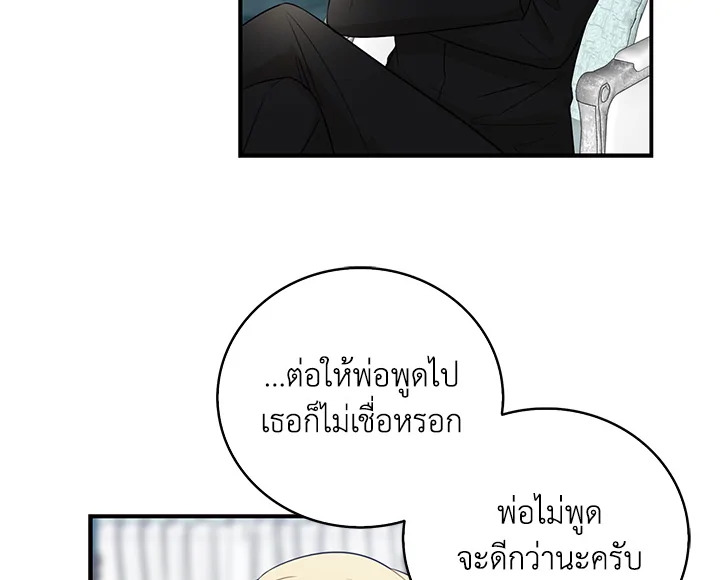 I Became the Villain's Mother 13 064