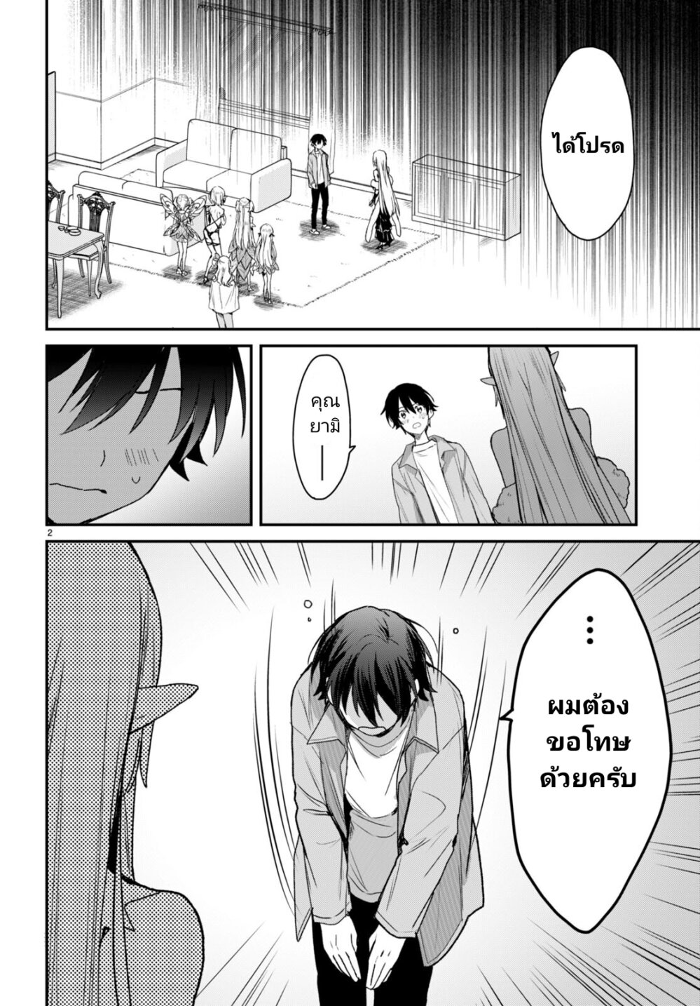 Yonshimai (Erufu) wa 18 02