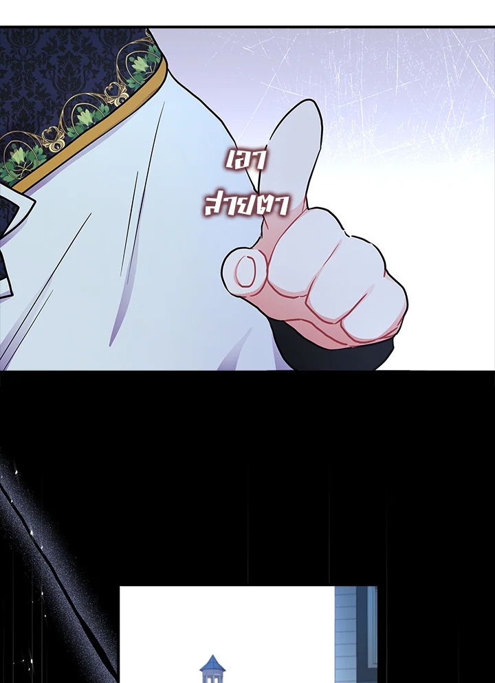 I Became the Male Lead’s Adopted Daughter 73 34