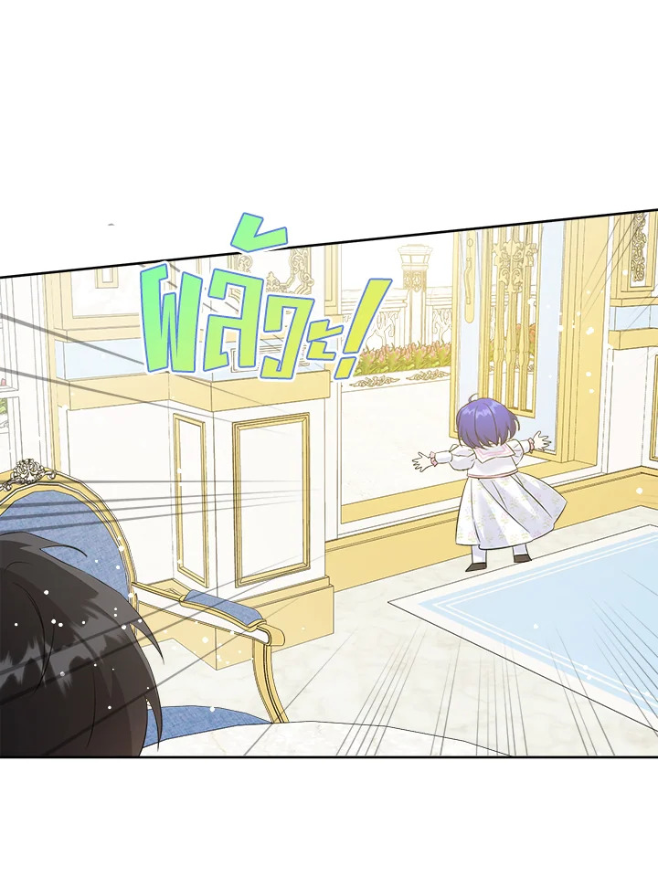 Please Give Me the Pacifier 59 48