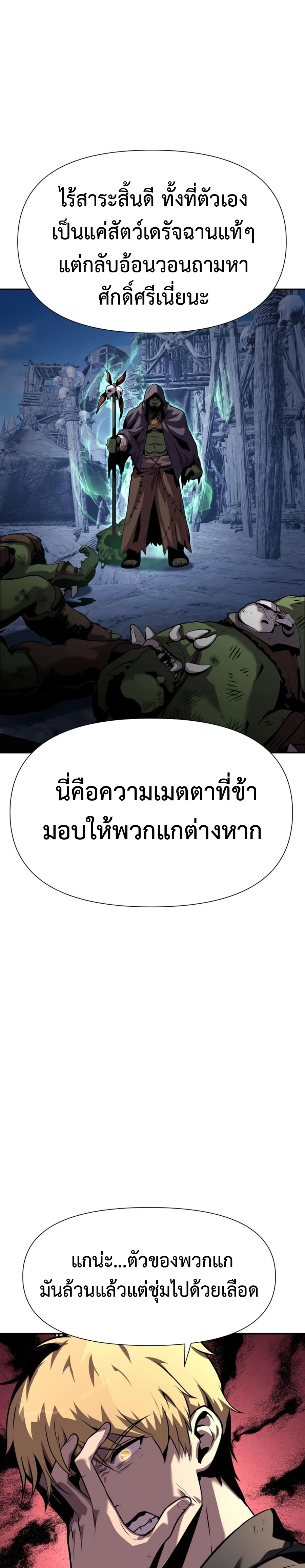 the knight king who returned with a god 21.37