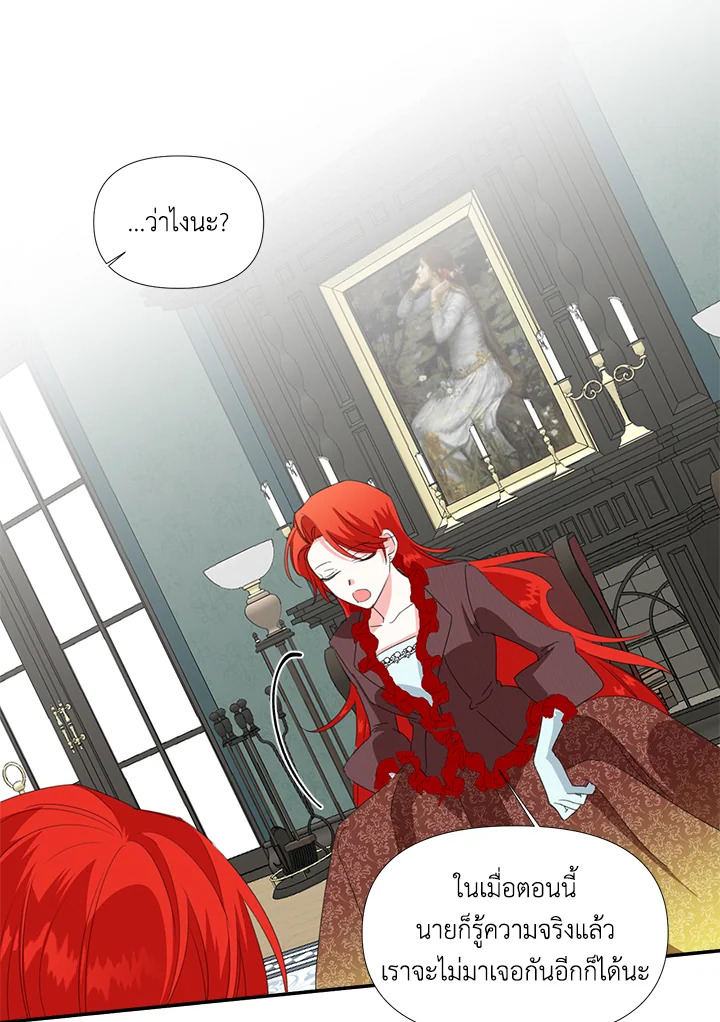 Happy Ending For The Time Limited Villainess 20 28