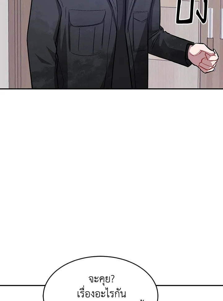 อีกครั้งกับนาย 48 025