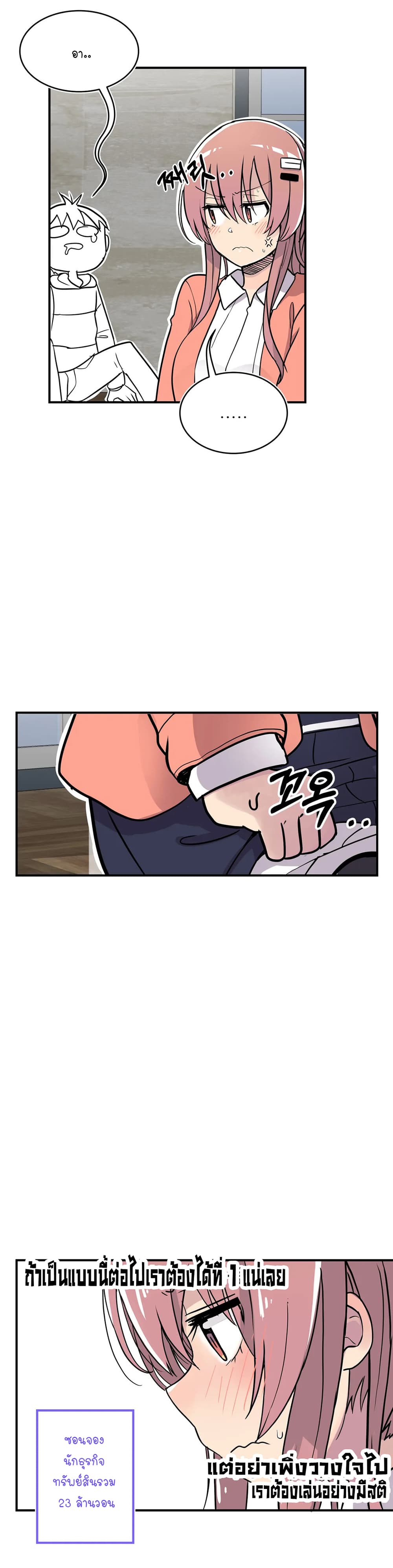 Erotic Manga Club ชมรมการ์ตูนอีโรติก 25 (62)