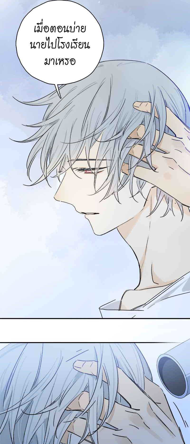 กฎรักแห่งออกัส85 22