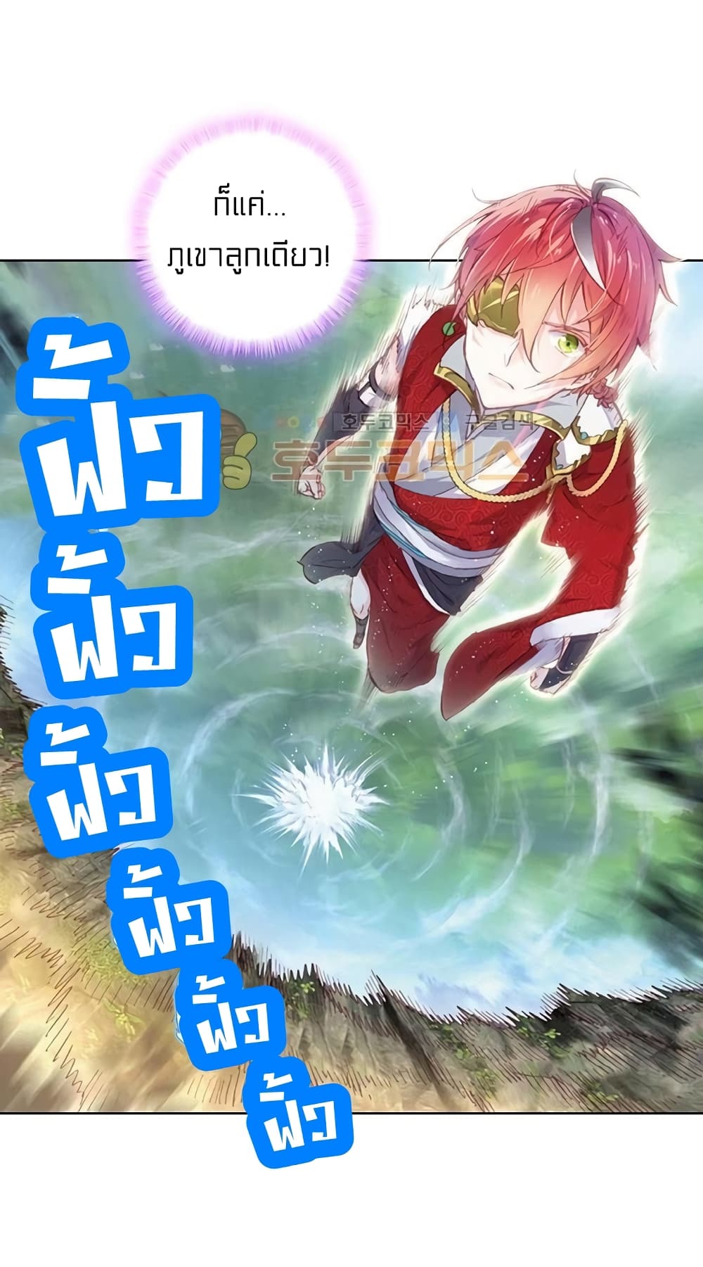 Perfect World ตอนที่ 71 (33)