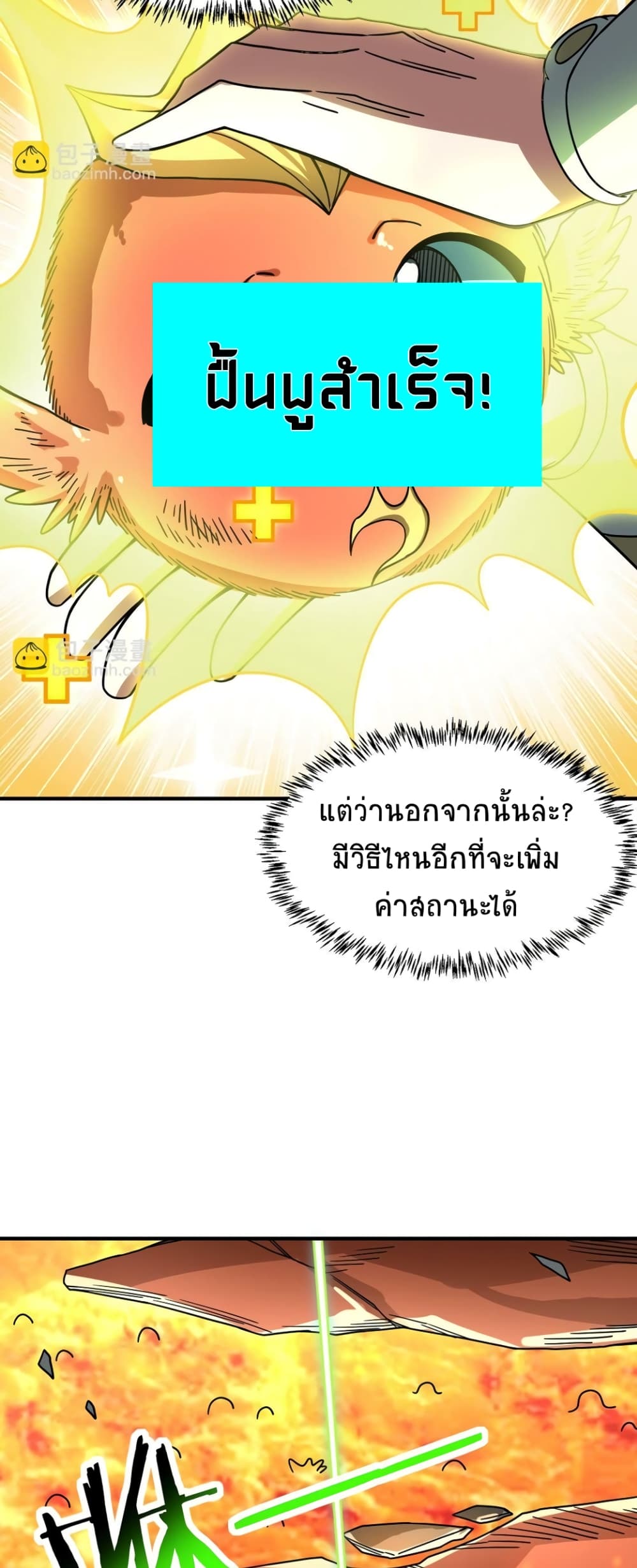 Global Killing Awakening SSS Level Talent At The Beginning! ตอนที่ 37 (21)