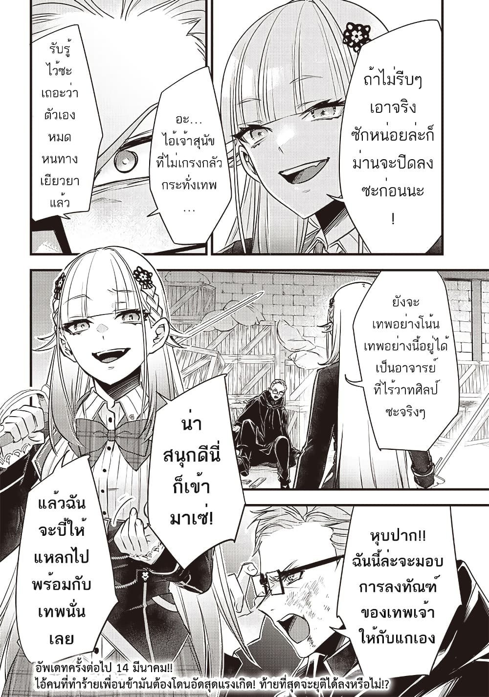 Savage Fang Ojou sama Shijou 21 21