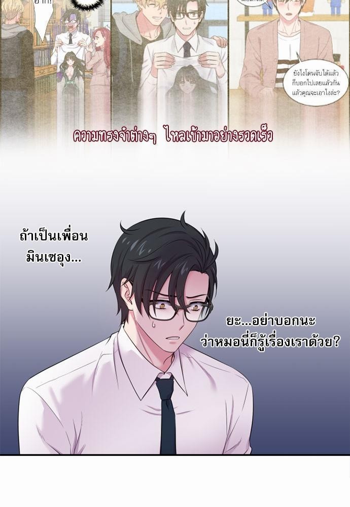 โลกใบที่สอง26 10