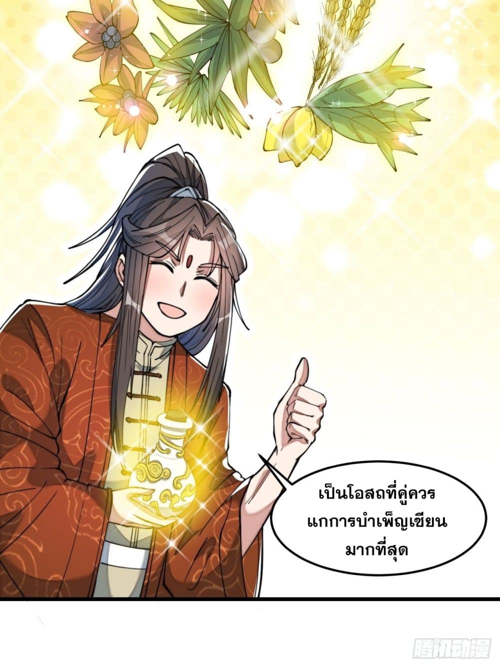 I'm Really Not the Son of Luck 40 (18)