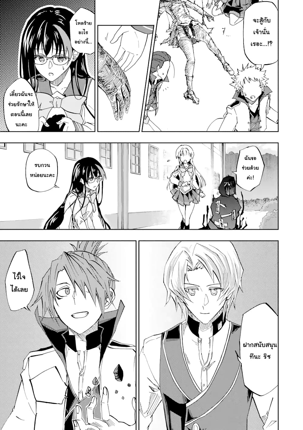 Ankoku Kishi no Ore desu Ga Saikyou no Seikishi wo Mezashimasu ตอนที่ 16 (25)