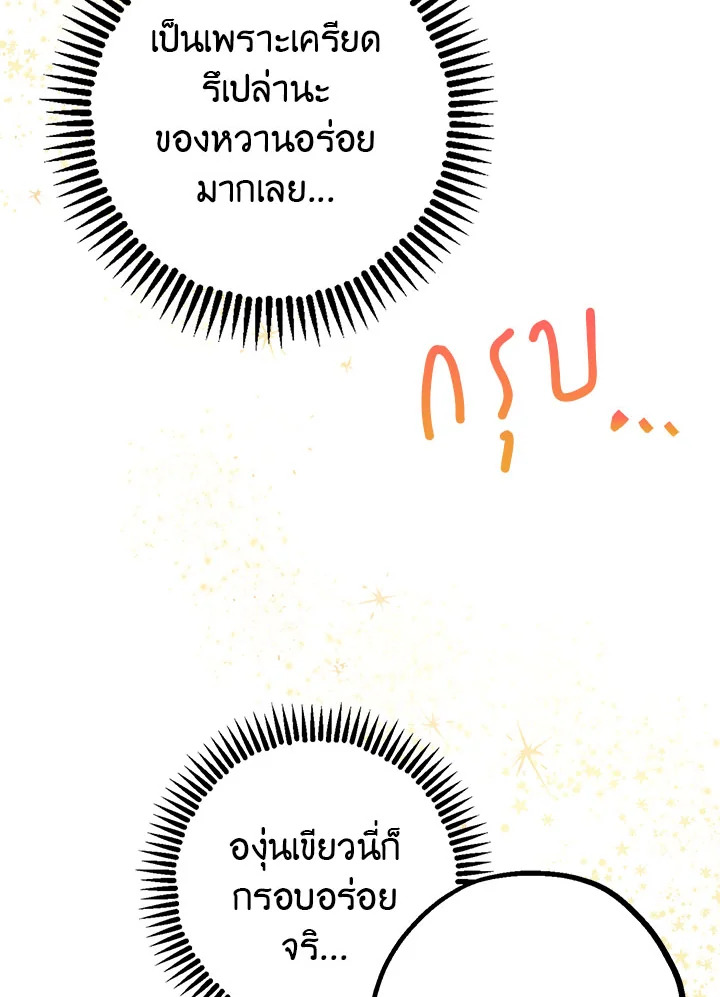 The Tyrant's Tranquilizer 6 049