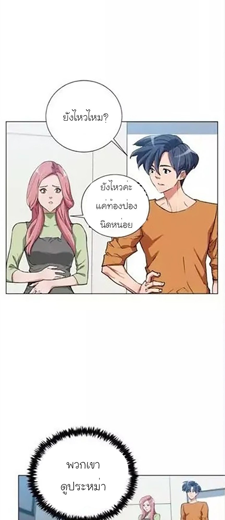 Read to Level Up35 (5)
