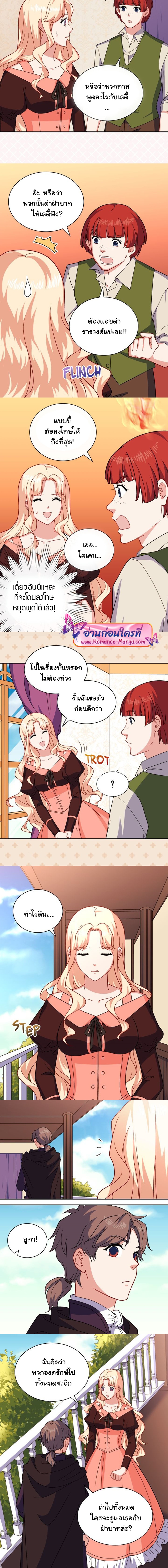 What It Takes to Be a Villainess 55 (3)