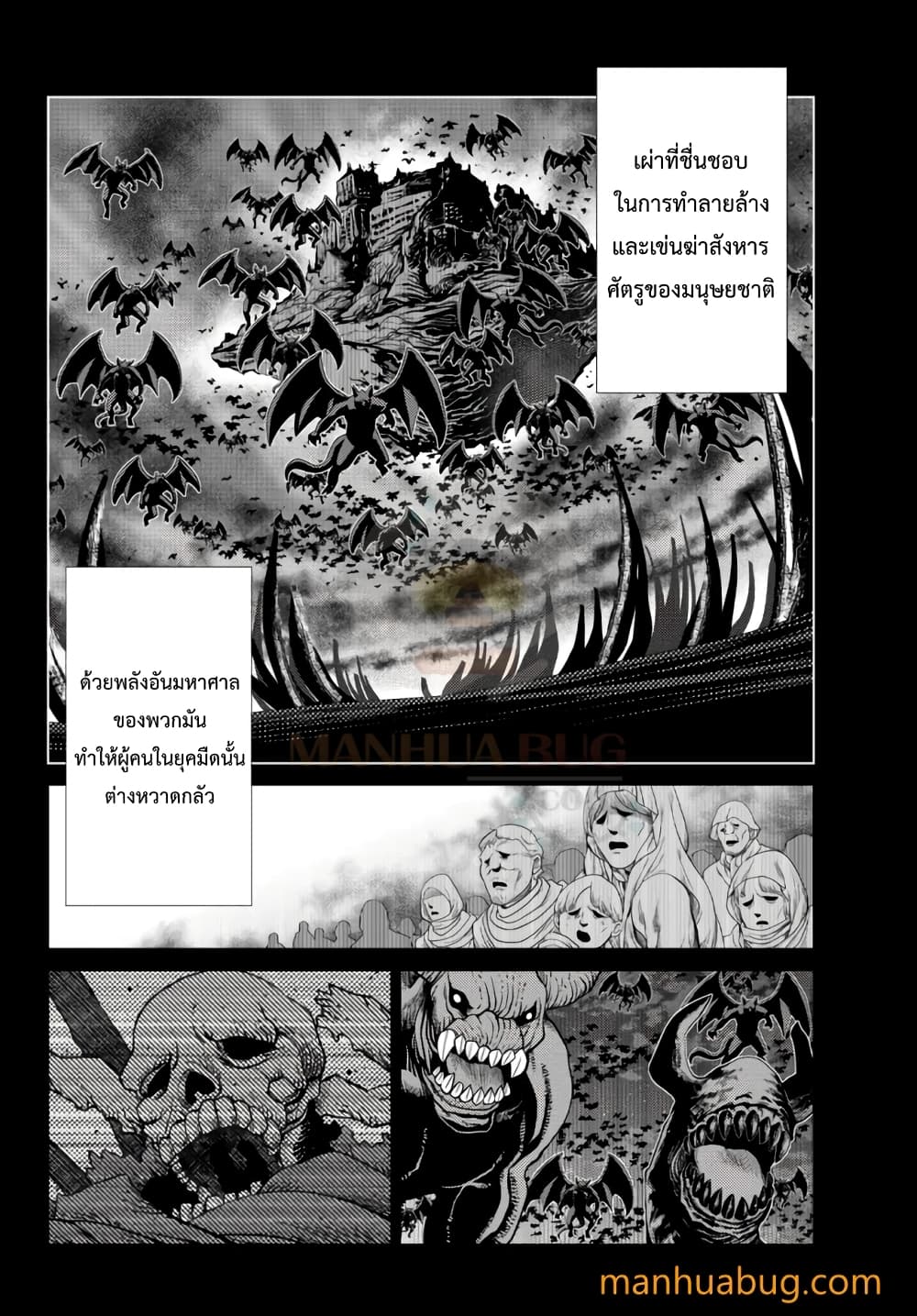 Ochikobore Datta Ani Ga Jitsuha à¸•à¸­à¸™à¸—à¸µà¹ˆ 8.1 (3)