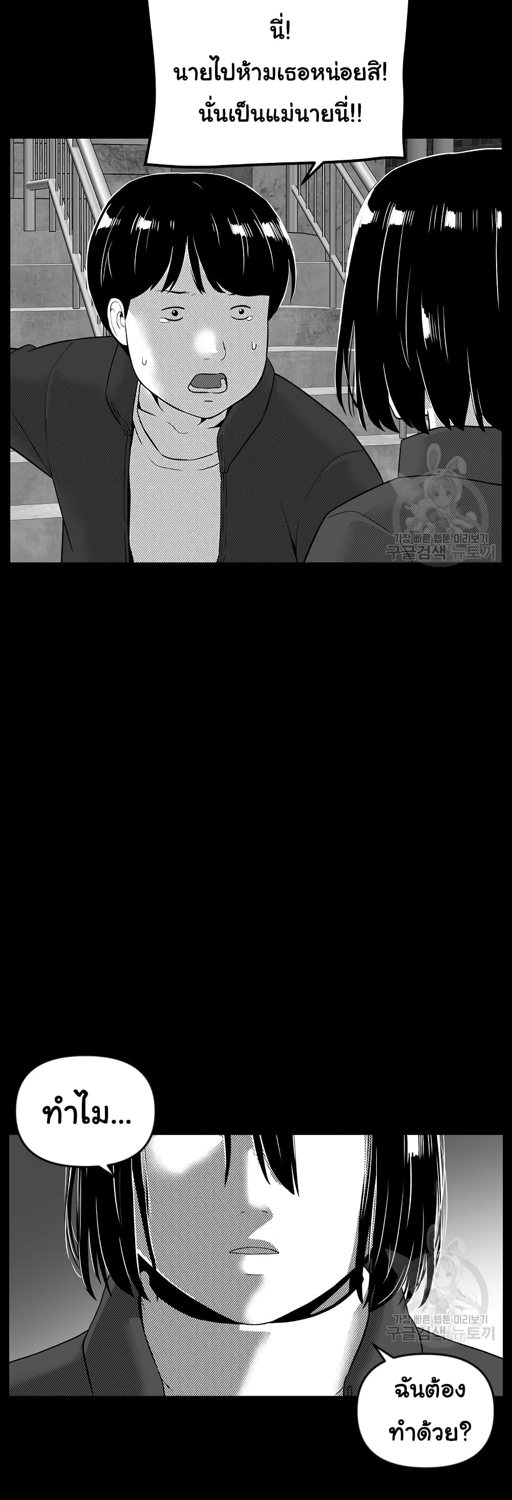 Superhuman ตอนที่ 26 (23)