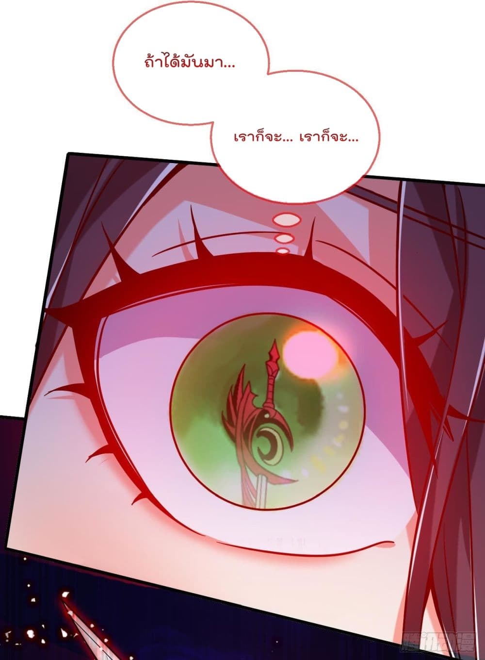 99 Ways to Become Heroes by Beauty Master ฮาเร็มเหล่าอาจารย์สาวนี้ ของผมนะค้าบ ตอนที่ 125 (16)