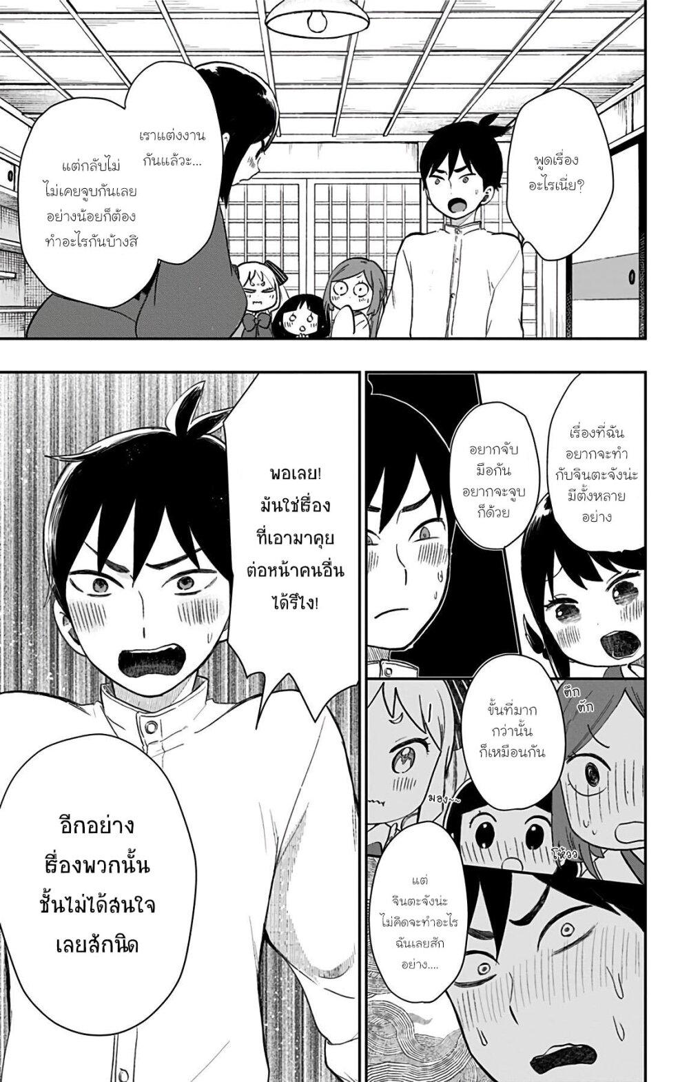 howa Otome Otogibanashi 32 09