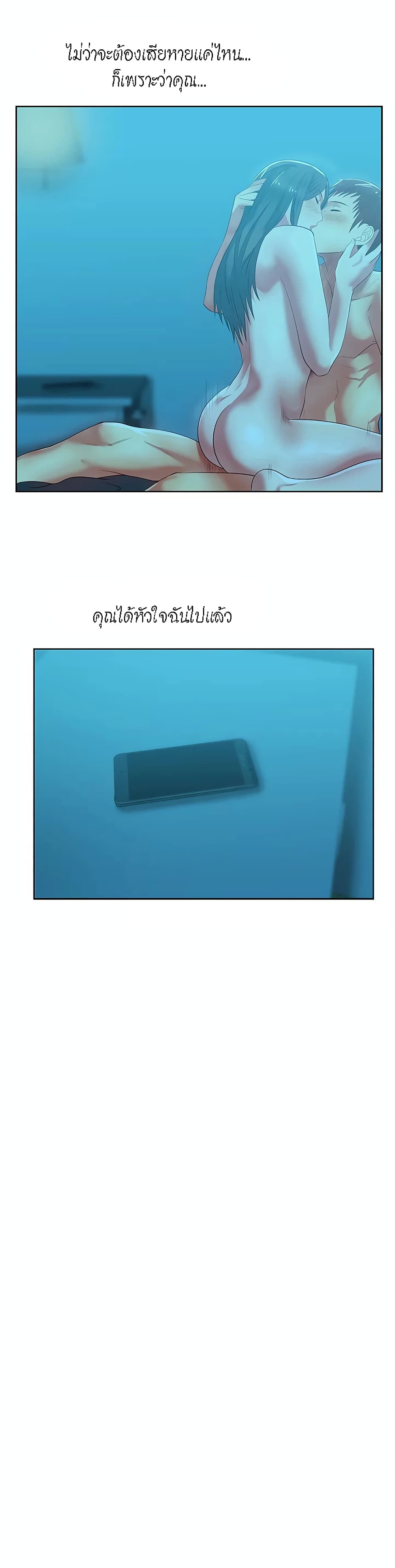 My Wife's Friend ตอนที่ 21 (28)