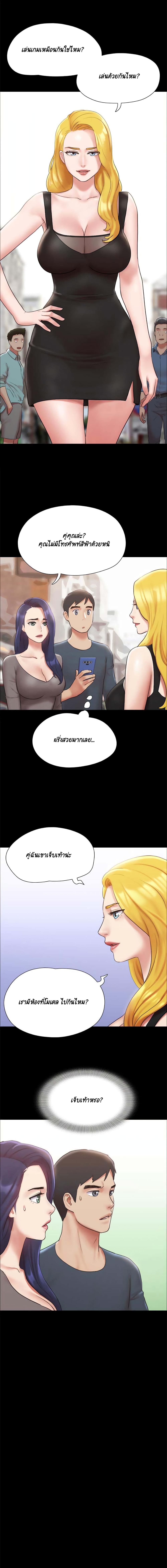 Everything is agreed 125 page 9