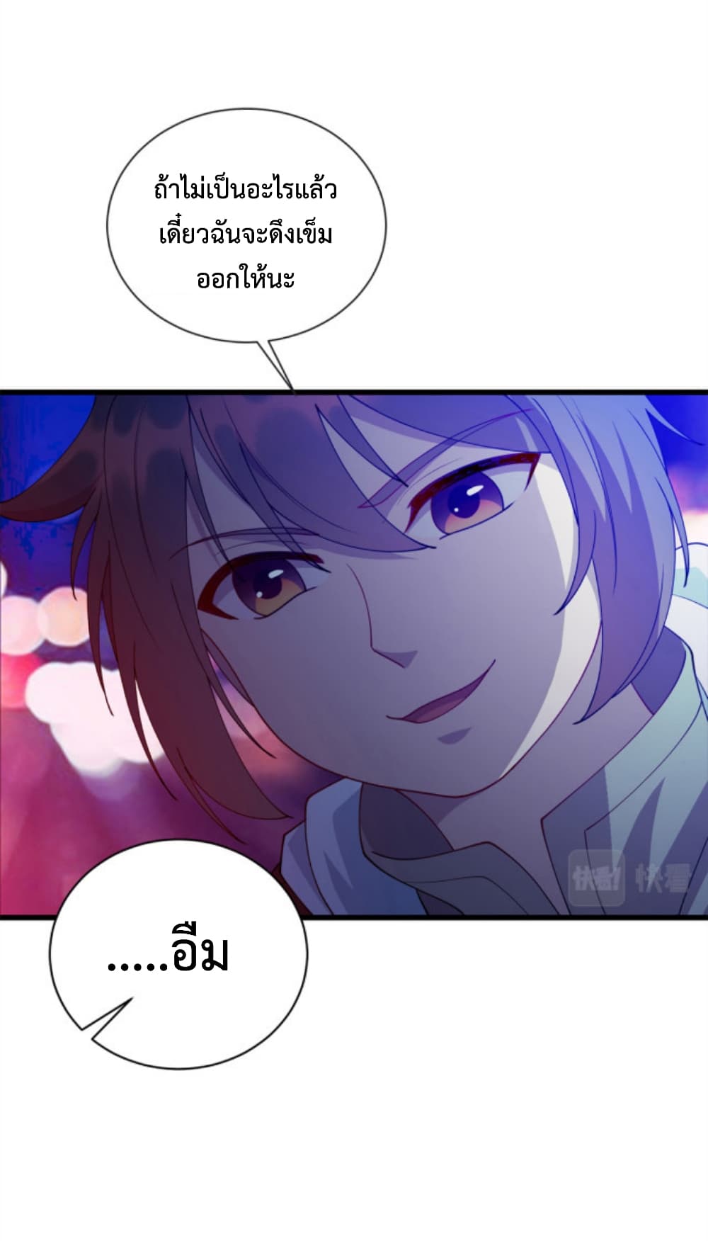 Dragon Emperor Martial God 37 (4)