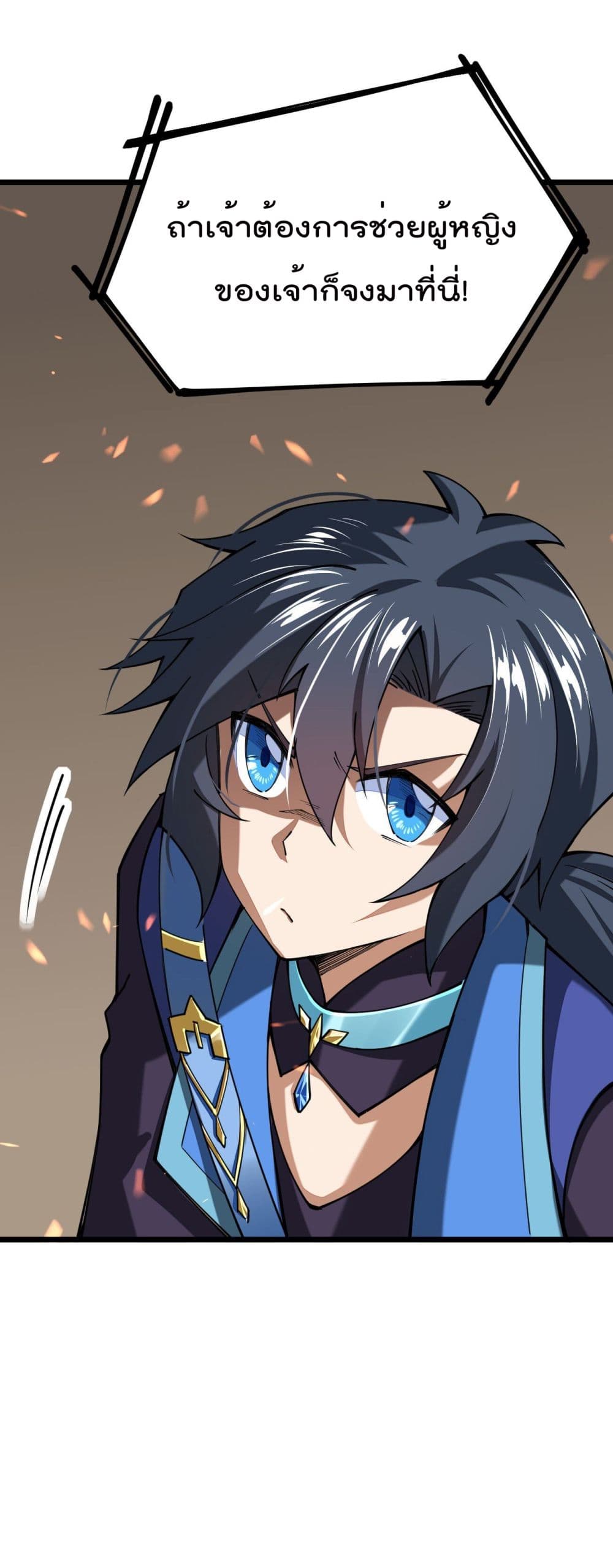 Sword God’s Life Is Not That Boring 26 (7)
