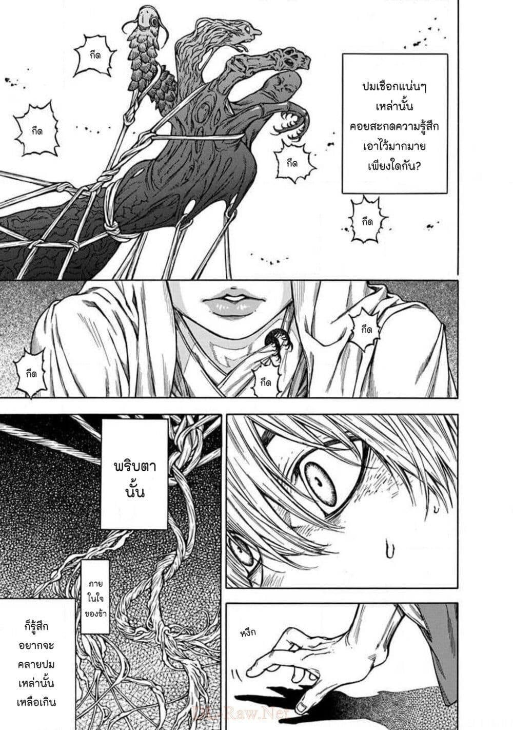 Ateya no Tsubaki 122 08