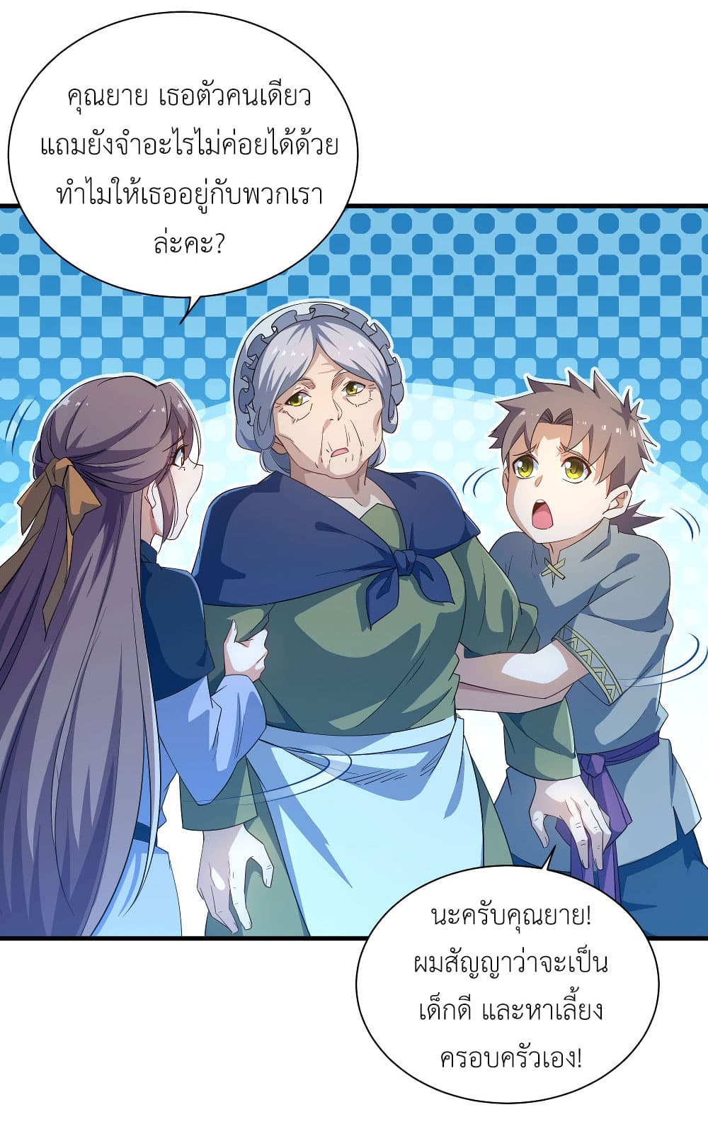 Despite Coming From the Abyss, I Will Save Humanity ตอนที่ 5 (12)