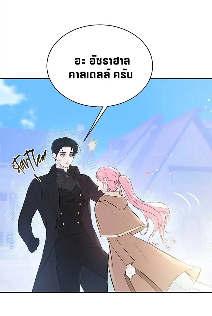 I Thought I Did't Have Long To Live! 3 (23)