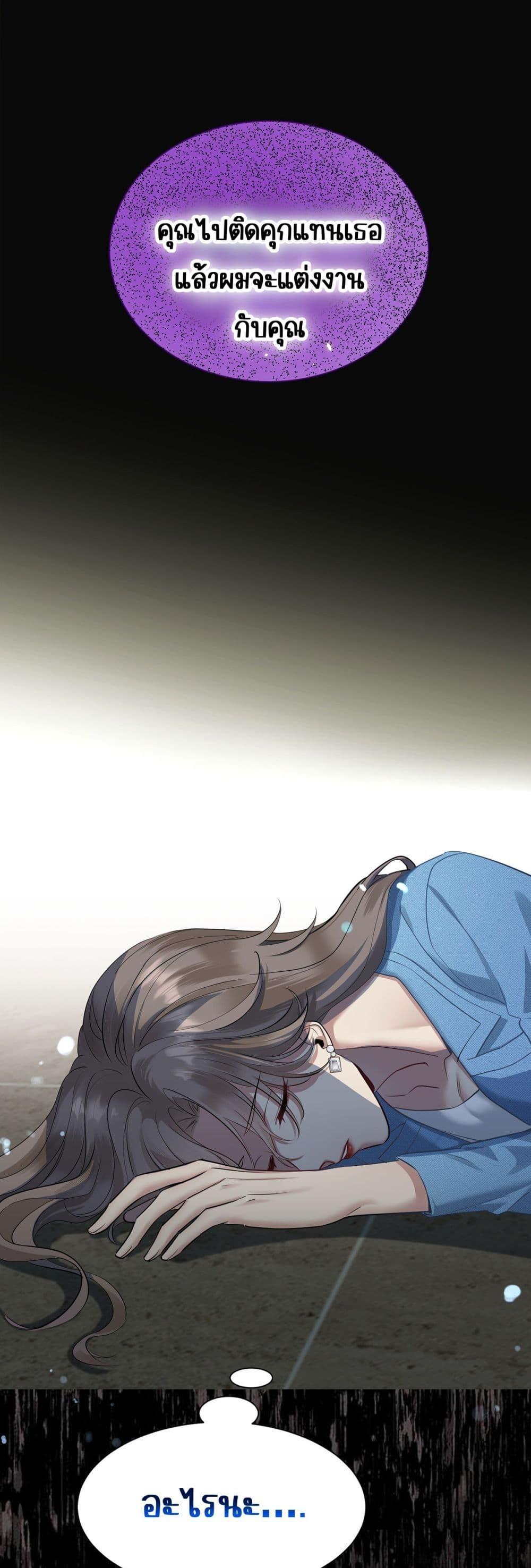 After Breaking Up, I Had Happy With My Ex’s Brother ตอนที่ 1 (2)