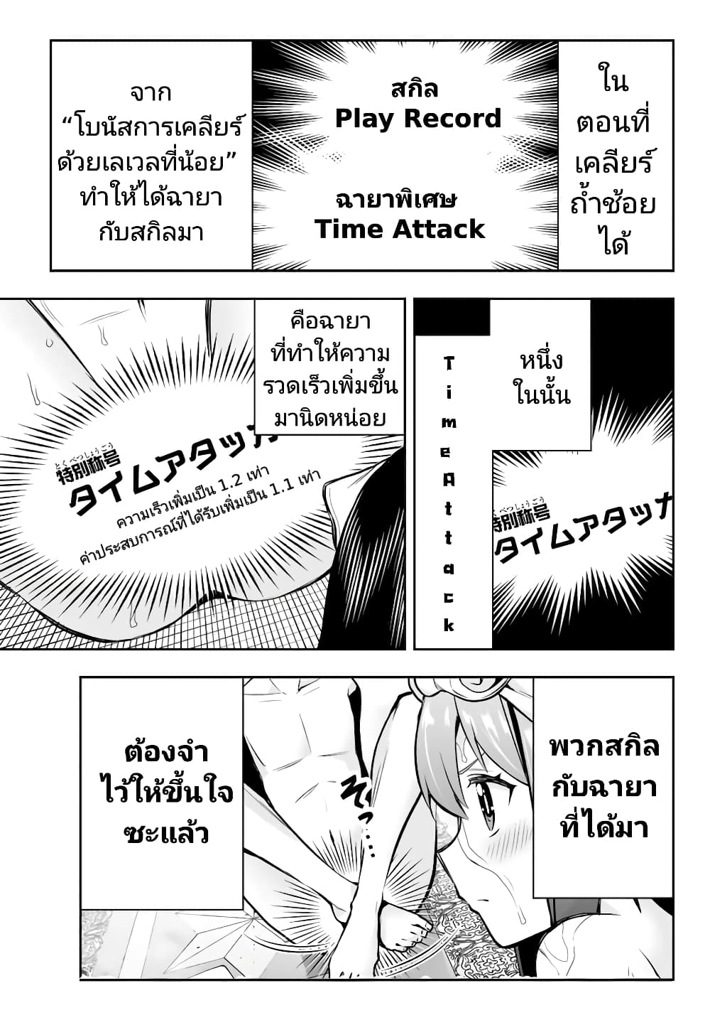 Tensei Ouji ga Gensaku Chishiki de Sekai Saikyou ตอนที่ 5.2 (13)