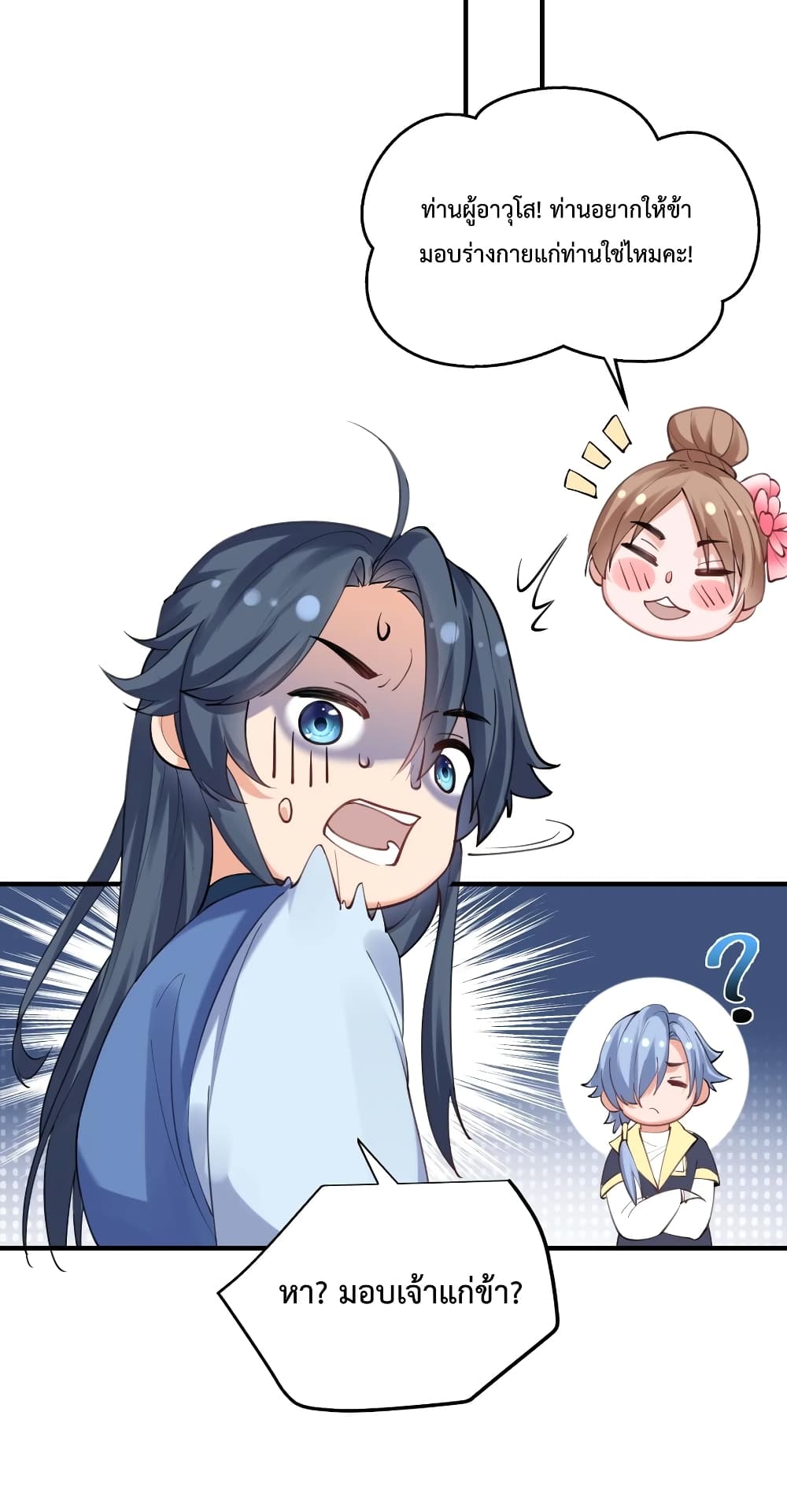 Am I Invincible 55 (17)