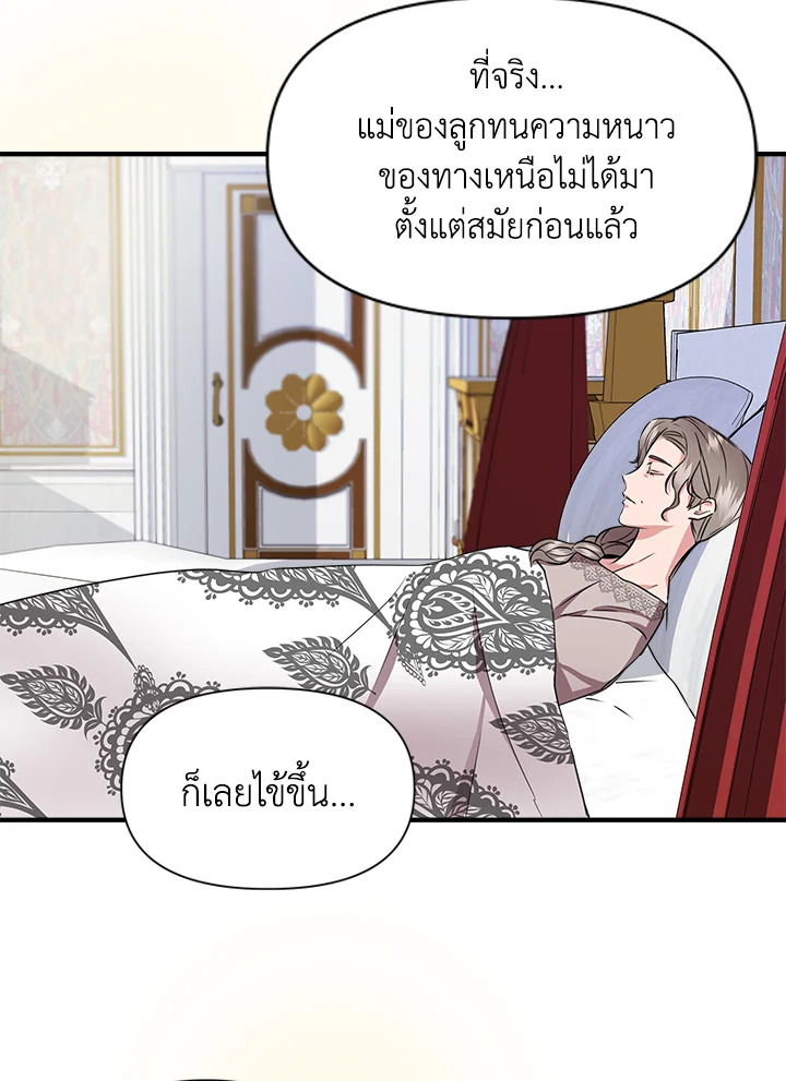 Cinderella Wasn't Me 5 017