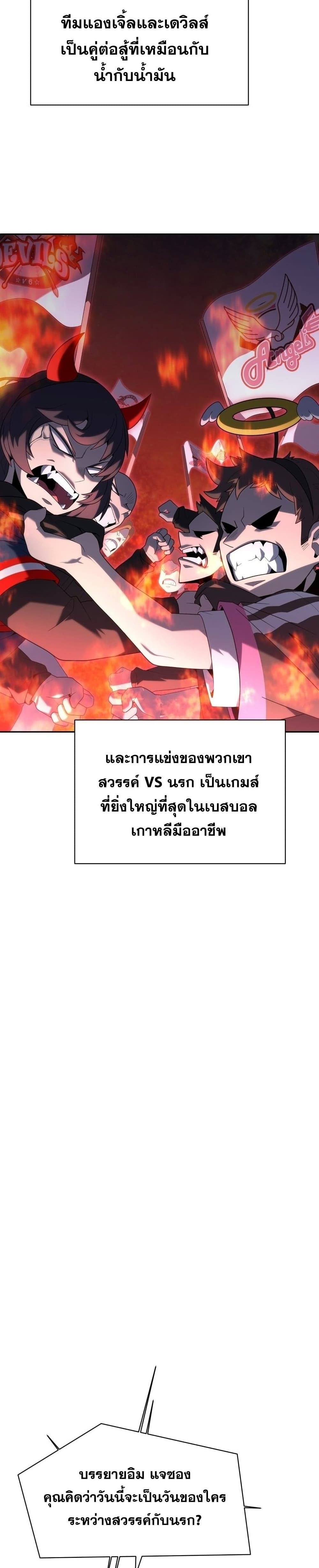 King of the Mound à¸•à¸­à¸™à¸—à¸µà¹ˆ 20 (18)