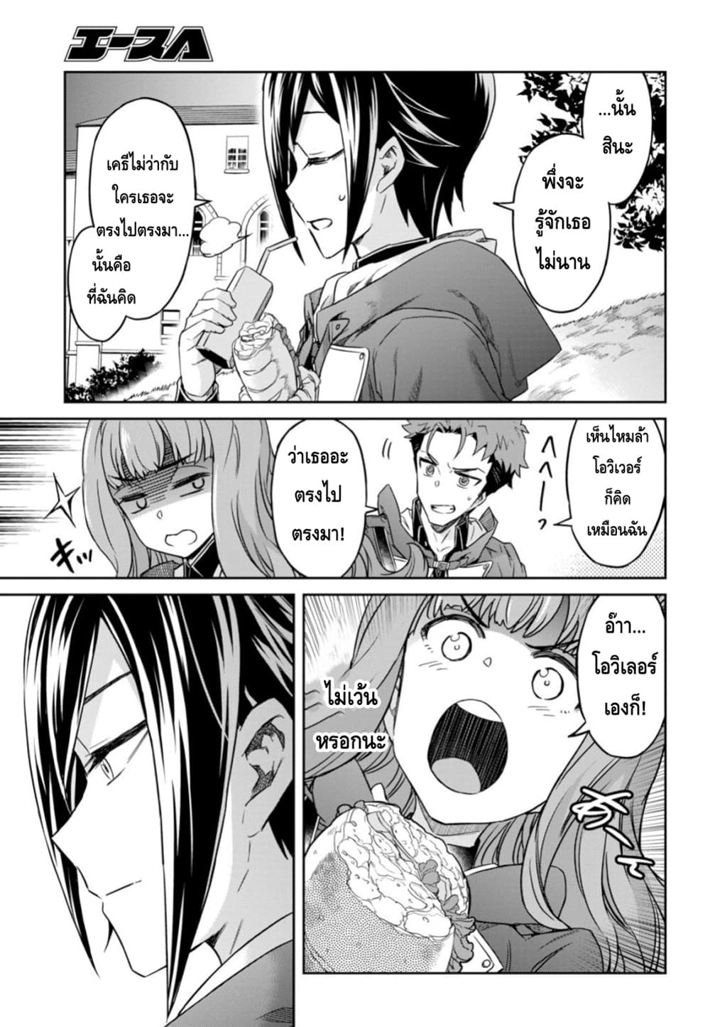 Nanatsu no Maken ga Shihai suru เธ•เธญเธเธ—เธตเน 4 (11)