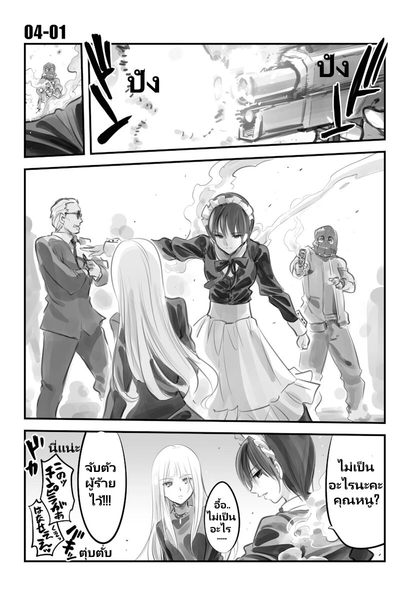 Mechanical Buddy Universe 24 (2)