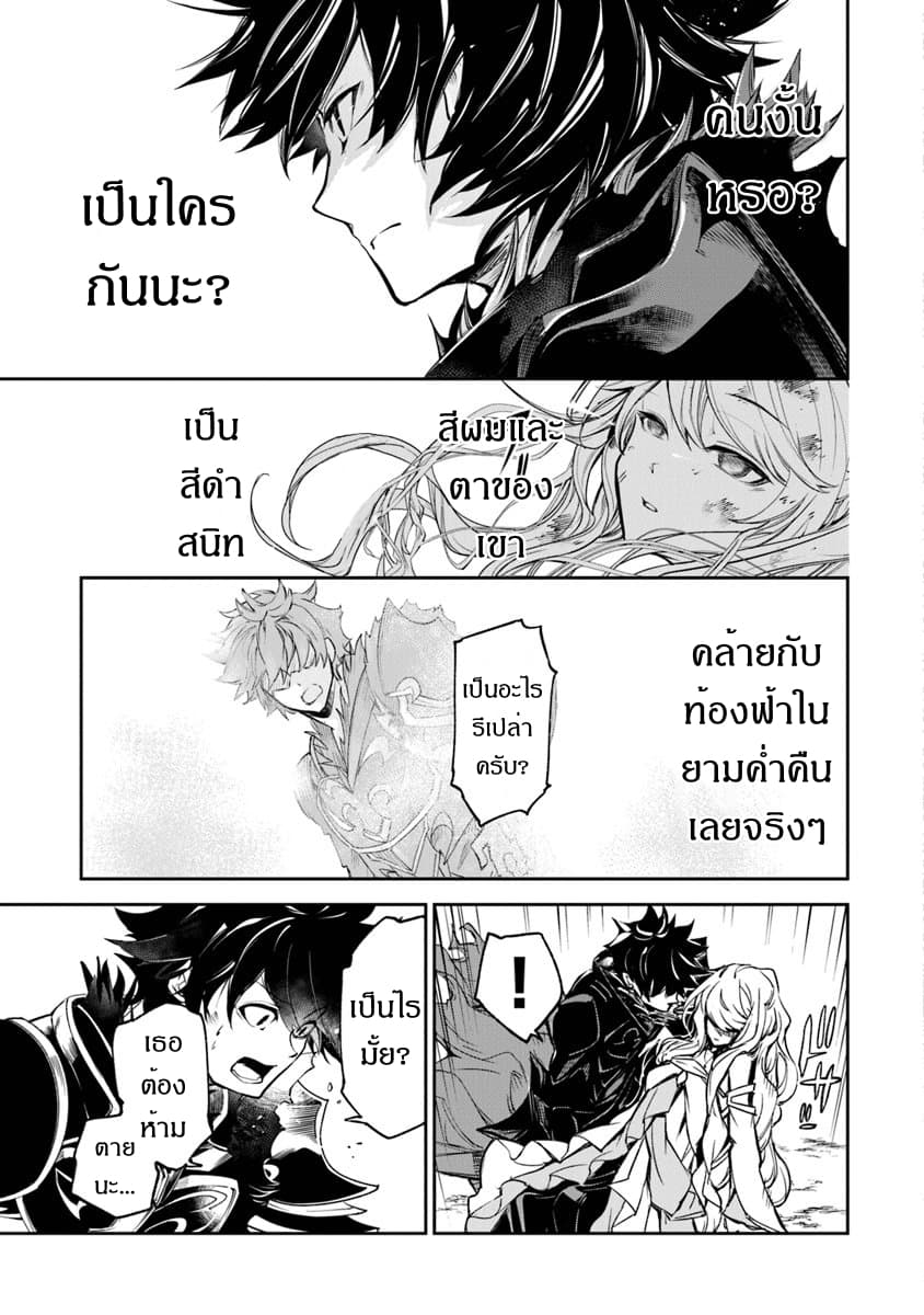 Isekai de Cheat Skill wo te ni Shita ore wa 4 (23)